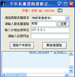 回忆一些原来的程序截图10.jpg
