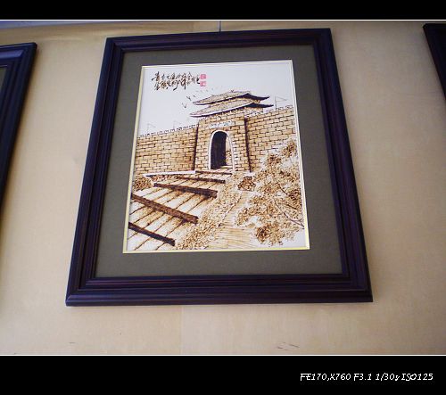 青岩烙画1.jpg 青岩烙画1.jpg