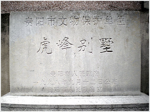 虎峰别墅1.jpg 虎峰别墅1.jpg