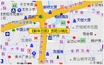 新华日报贵阳分销处1.jpg 新华日报贵阳分销处1.jpg