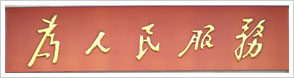 消防驻地掠影1.jpg 消防驻地掠影1.jpg