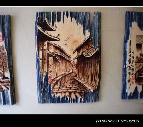 青岩烙画3.jpg 青岩烙画3.jpg