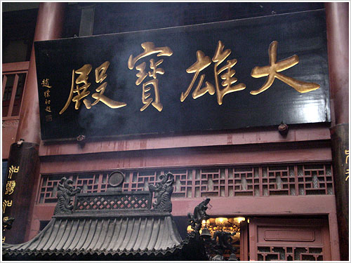 觉园禅院5.jpg