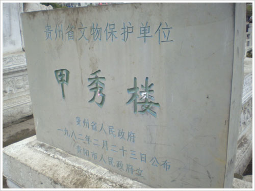甲秀楼民族文化宫河滨公园10.jpg