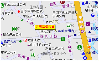 贵阳基督教堂1.jpg 贵阳基督教堂1.jpg