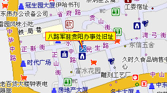 八路军驻贵阳办事处旧址2.jpg 八路军驻贵阳办事处旧址2.jpg