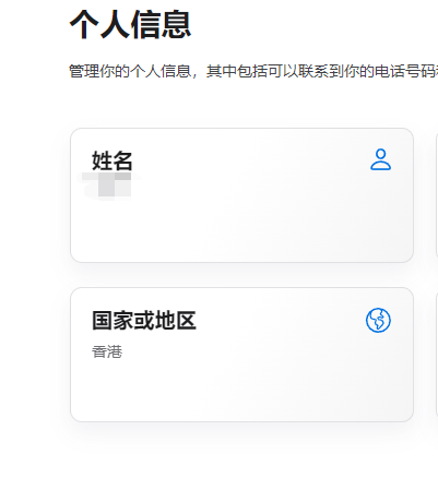 iphone手机改区实现应用商店下载ZeroTier2.png