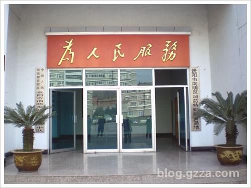消防驻地掠影2.jpg 消防驻地掠影2.jpg