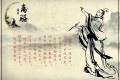 端午节摘抄纪念屈原的诗 5首