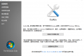 Windows系统修复工具FixWin汉化版