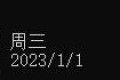 神奇的时间问题导致系统无法正常启动