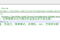 如何关闭WordPress的主题升级提示
