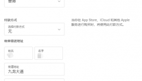 iphone手机Apple ID帐号改区实现应用商店下载ZeroTier iphone手机Apple ID帐号改区实现应用商店下载ZeroTier