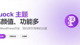Puock主题缩略图修复及底部署名信息修改 Puock主题缩略图修复及底部署名信息修改