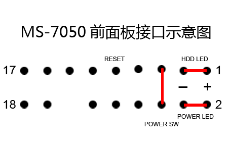 MS-7050前面板接线