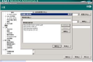 如何搜索NOD32升级服务器-正安一片瓦博客