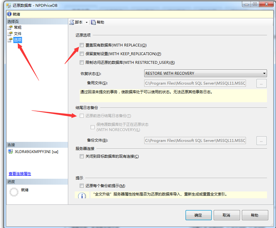 sql server在还原数据库时出现: 无法执行 BACKUP LOG，因为当前没有数据库备份