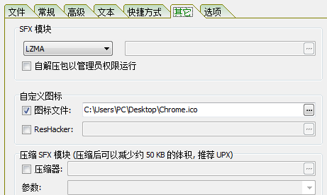 Chrome浏览器便携版制作教程 Chrome浏览器便携版制作教程