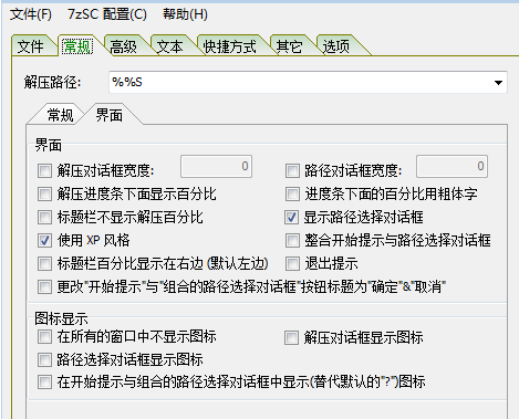 Chrome浏览器便携版制作教程 Chrome浏览器便携版制作教程