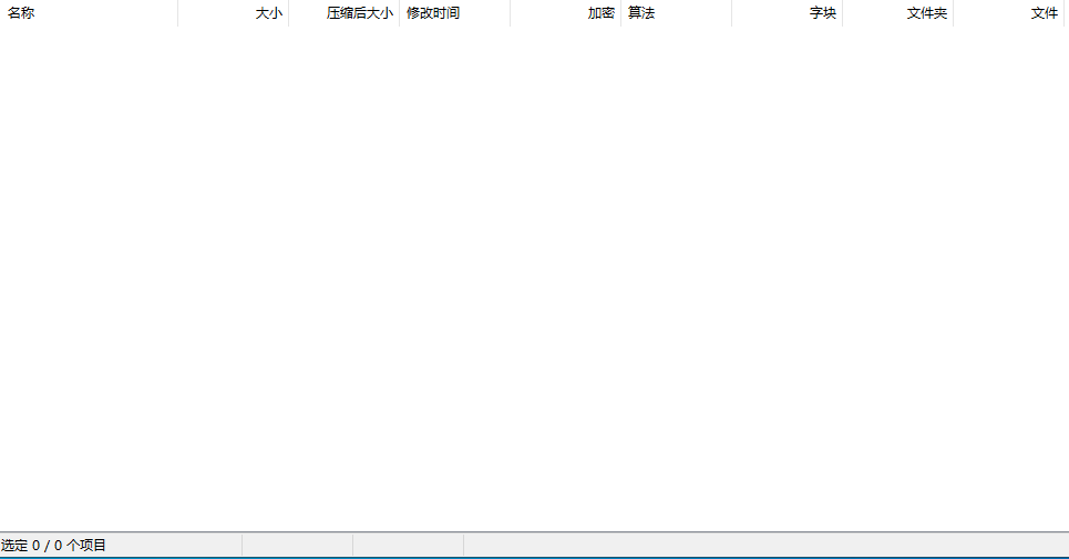 Chrome浏览器便携版制作教程 Chrome浏览器便携版制作教程