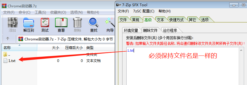 Chrome浏览器便携版制作教程 Chrome浏览器便携版制作教程