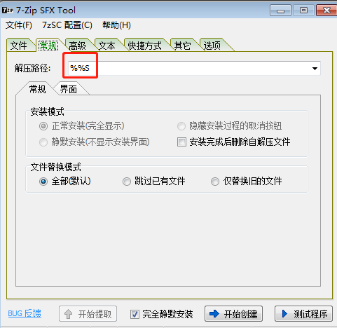 Chrome浏览器便携版制作教程 Chrome浏览器便携版制作教程