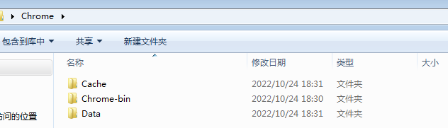 Chrome浏览器便携版制作教程 Chrome浏览器便携版制作教程