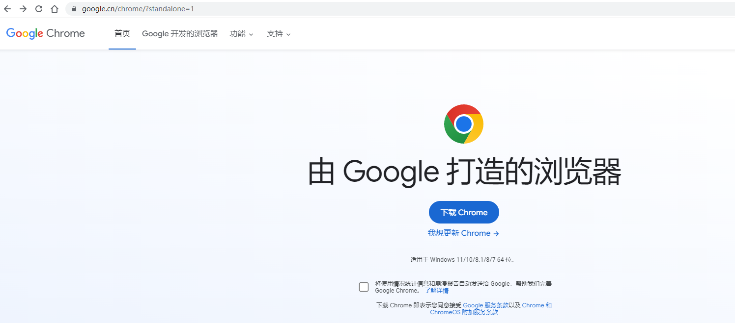 Chrome浏览器便携版制作教程 Chrome浏览器便携版制作教程