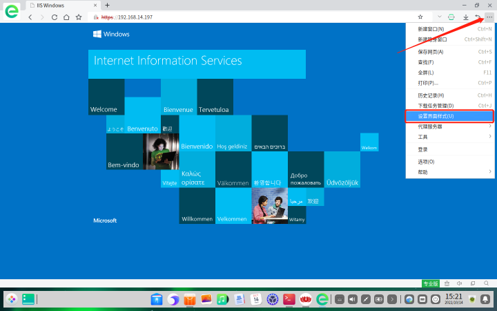 UOS系统浏览器导入根证书