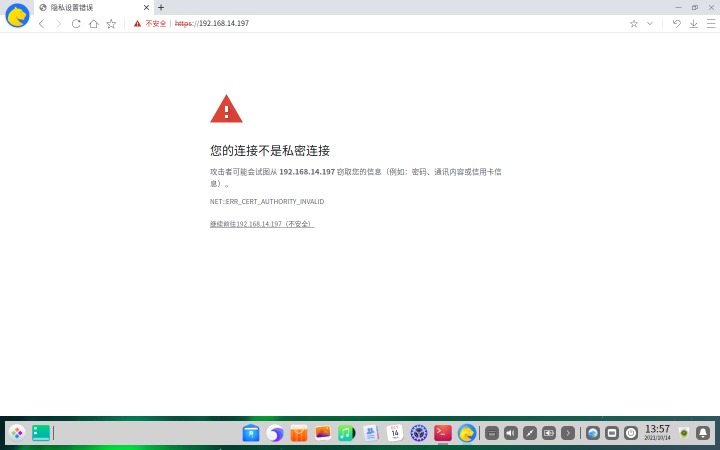 UOS系统浏览器导入根证书