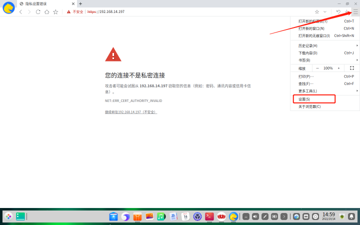 UOS系统浏览器导入根证书