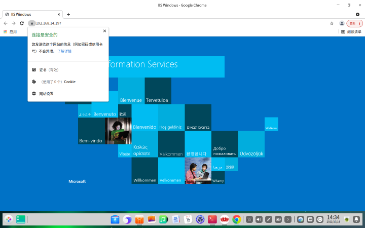 UOS系统浏览器导入根证书