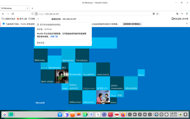 UOS系统浏览器导入根证书