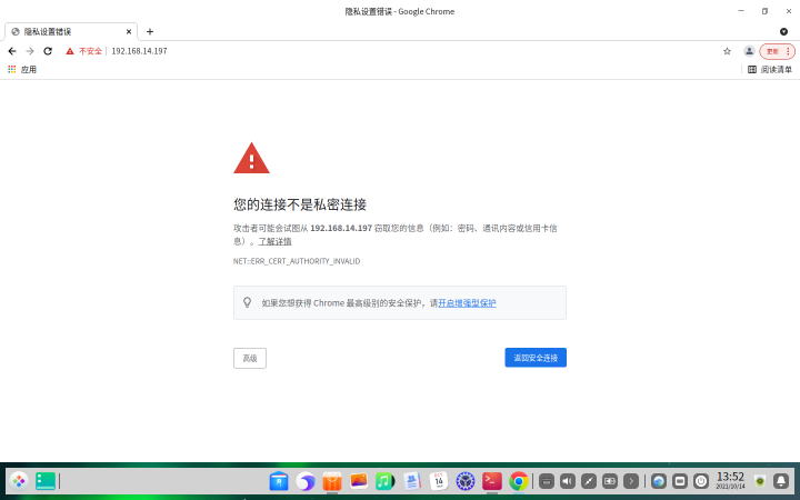 UOS系统浏览器导入根证书