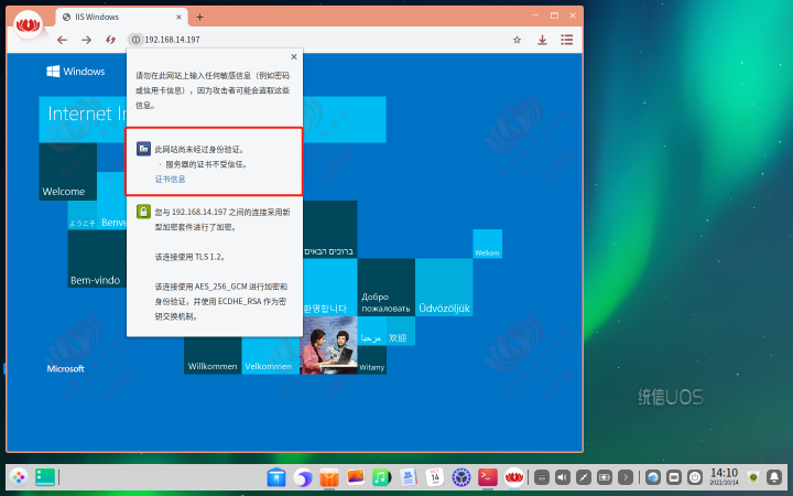 UOS系统浏览器导入根证书