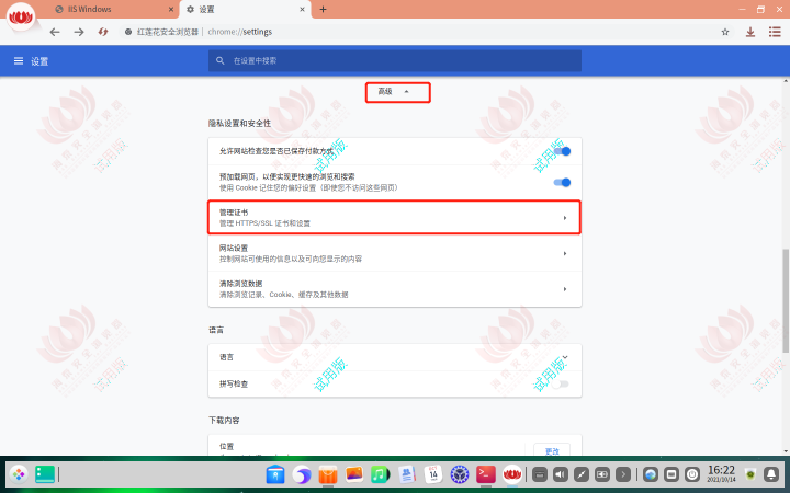 UOS系统浏览器导入根证书