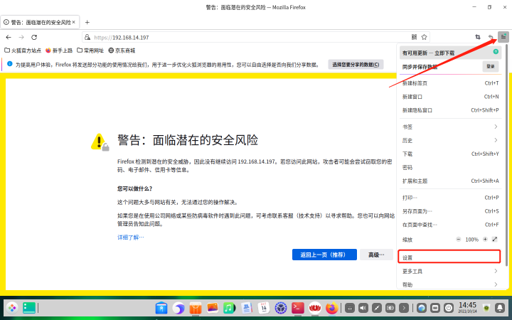 UOS系统浏览器导入根证书