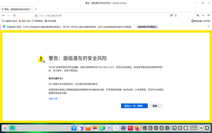 UOS系统浏览器导入根证书