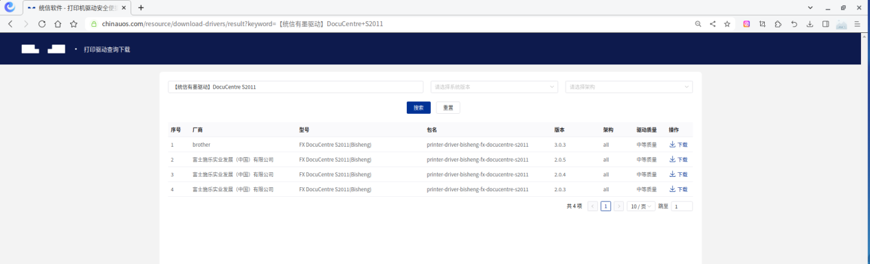 统信桌面专业版【统信有墨驱动】方案介绍